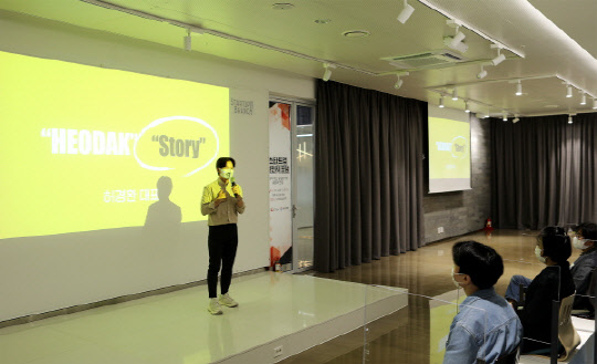 사진= 허닭. 제공